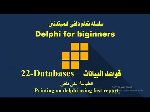 22- قواعد البيانات :: الطباعة على دلفي | Print on delphi using fast report