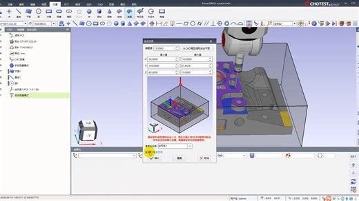 中图仪器PowerDMIS脱机编程演示2#PowerDMiS#