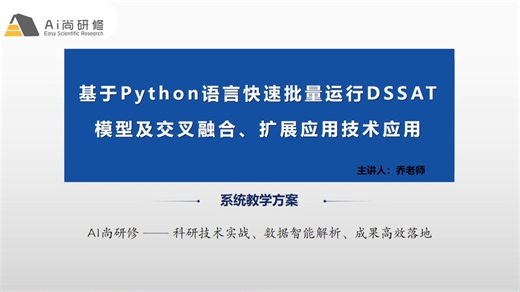 DSSAT作物模型终极指南：从安装编译到Python批量模拟，气候变化/农田管理/品种筛选硬核实战！