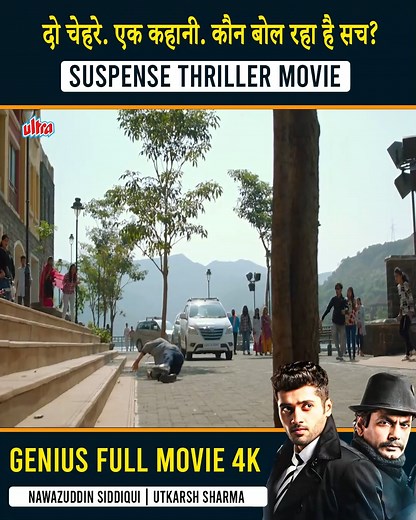 1M views · 36K reactions | Genius (2018) Full Movie - Superhit Hindi Movie | Utkarsh Sharma, Nawazuddin Siddiqui | Hindi Movie | Ultra Haste Raho | Facebook