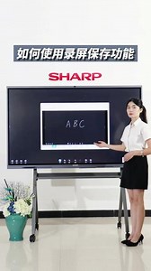 创维智能交互平板录屏保存在哪里