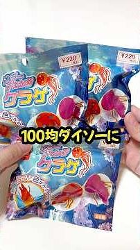 一瞬で変化するスクイーズ凄すぎる…！！