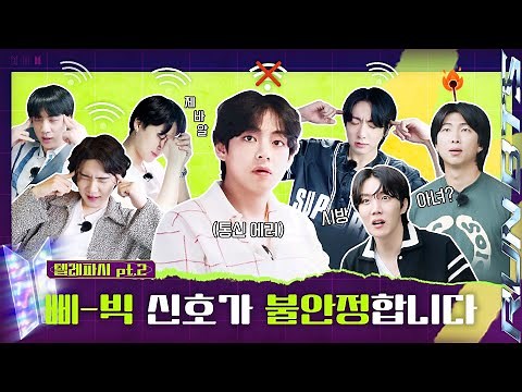 Run BTS! 2022 Special Episode - Telepathy Part 2