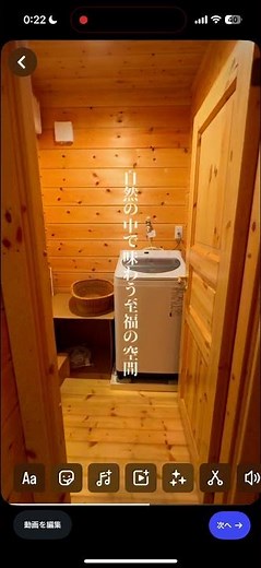 神奈川県 厚木市上荻野 中古別荘 ログハウス 1LDK #デュアルライフ #移住 #厚木