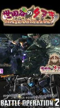 [Battle Operation 2] The barrage shines even in space! G-Line Standard Armor. Can't we get some s...