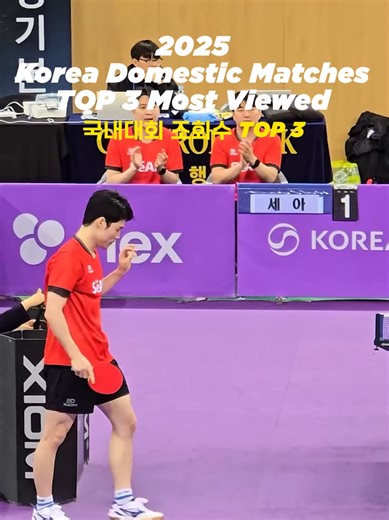 Top 3 Domestic Table Tennis Matches in Korea 2025