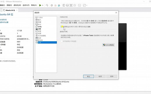 电脑技巧：提升虚拟机的运行速度