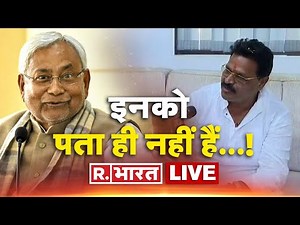 LIVE TV: Kartikeya Singh | Bihar Politics |Nitish Kumar |Tejashvi Yadav |Latest Hindi News |Breaking