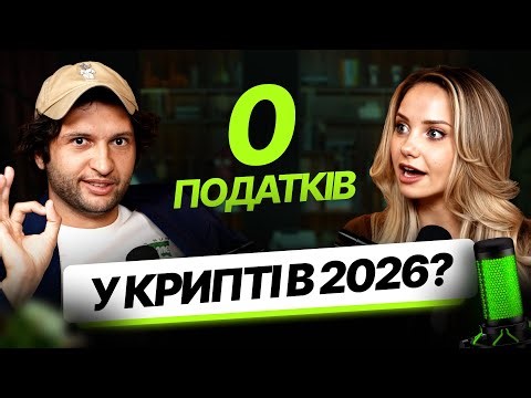ФІНМОНІТОРІНГ 2026: Від якої суми починаються перевірки та як їх уникнути?