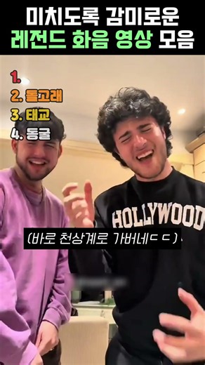 미치도록 감미로운 레전드 화음 영상 모음