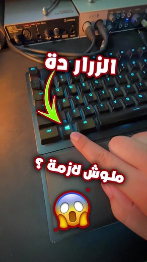 اكتشف اختصارات الويندوز على الكمبيوتر!