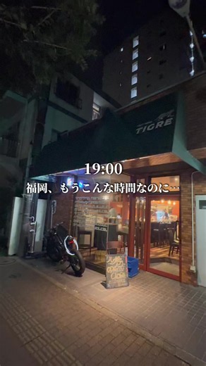 TRATTORIA TIGRE｜大濠公園の人気イタリアン前菜1100円