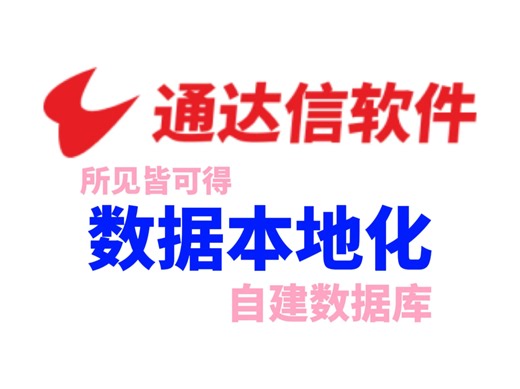 通达信数据本地化|所见数据指标都适用|与其他交易系统互换显示指标