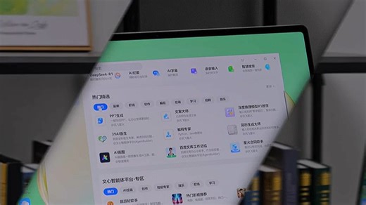 高效办公学习利器！这款智慧PC好用更爱用，搭载智能处理器，多任务流畅不卡顿，超长续航满足全天需求，轻薄便携轻松应对通勤与出差，学生党、职场人效率翻倍的秘密武器。