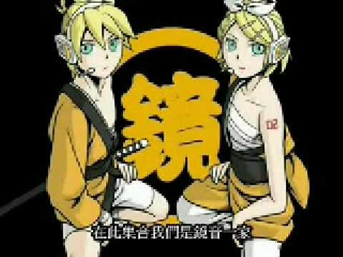 鏡音雙子-下剋上(中文字幕)
