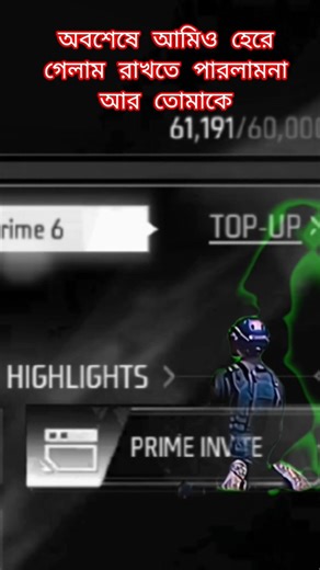 অবশেষে আমিও হেরে গেলাম রাখতে পারলামনা আর তোমাকে #freefire #bangladesh #foryou #viralvideo