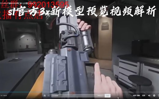 sl官方视频解析