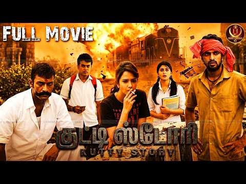 Kutty Story (2014) | Tamil Dubbed Action Movie 4k | Kishore | Lakshmi | Naga Shourya | Haris Cinemas