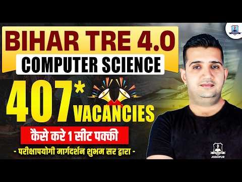 BPSC TRE 4.0 Computer Science 🔥| 407 Vacancies Update | Bihar TRE 4.0 Notification Discussion