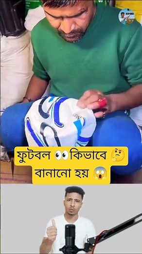 The Process Of Football Making