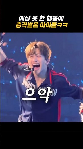 [TWS/투어스] 예상 못 한 멤버 행동에 충격받은 지훈이ㅋㅋ/ 무대에서 토한 아이돌ㅋㅋ