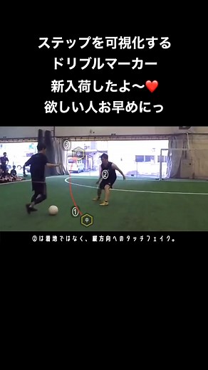 #七夕2020 #スポーツ部門 #ドリブルデザイナー #ドリブルマーカー 最新トレーニング