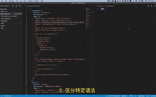 vscode snippets 提效神器