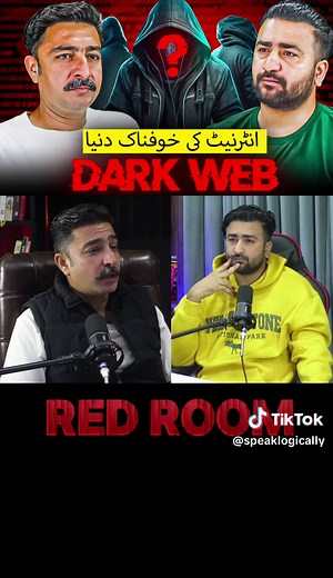 Red Room ( Horror crime) .. . . #foryou #foryoupage #speaklogically #trending #viral #fyp #fypシ゚viral #fppppppppppppppppppp #darkweb #documentary