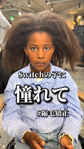 縮毛矯正の成功と失敗の秘訣