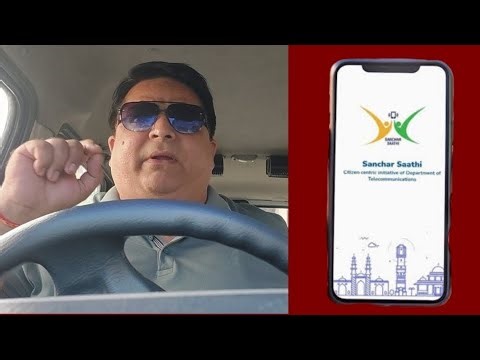 એક એપ્લિકેશન અને ઘણા સવાલો | પણ આ સવાલો સામે એક મોટો સવાલ? | Sanchar Sathi