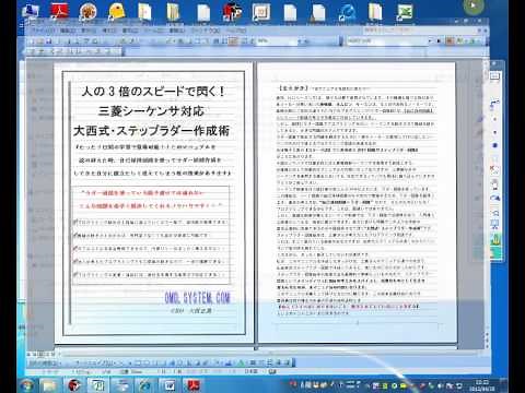 技能検定シーケンス制御対策