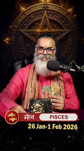 Ashish P Mishra | Tarot Reader Mumbai India on Instagram: "Pieces! 🌟 Your weekly horoscope for 26 January -1st February is here! Meen rashi saptahik rashifal. (Sun sign based) The Tarot cards reveal the top four events to expect. Take note of the precautions you need to take and the simple remedies to help you stay on track. Save and revisit this reel mid-week for a quick refresher! For personalized guidance, DM me! — Ashish P Mishra, Powai, Mumbai #weeklyhoroscope #reels #pisces #reelitfeelit