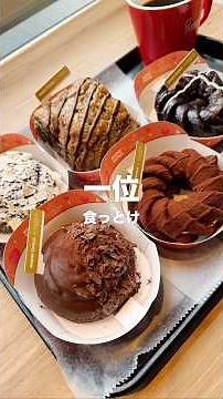 An honest review of the Godiva collaboration with Mister Donut, which began on January 9th! #Mist...