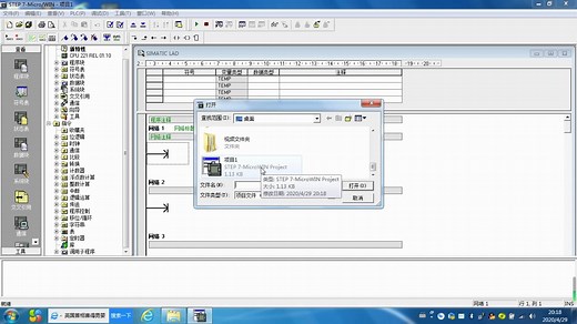 西门子S7-200编程软件功能简介