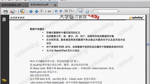 oracle（ocp）视频教程15