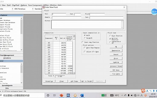 PVTsim制作流体组分文件