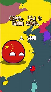 Unifying Al #Polandball #shorts