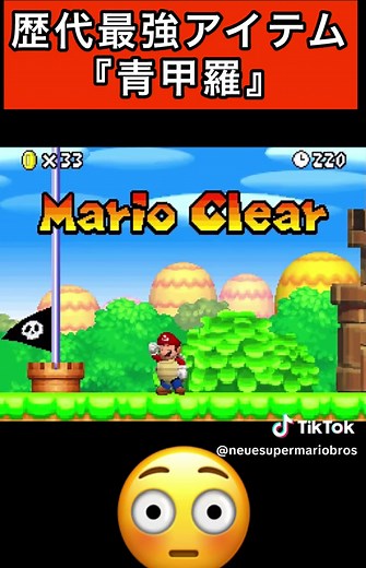 TikTokでマリオマニアさんをチェック！