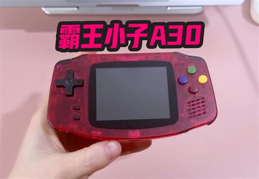 三年前的掌机A30，上手实测