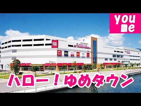 池田裕楽 ゆめタウンテーマソング ハロー！ゆめタウン STU48