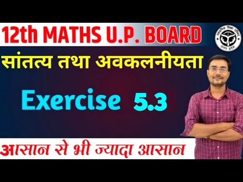Class 12th Maths Chapter 5 Exercise 5.3 One Shot | Class 12 Math Ex 5.3 | Up Board Hindi Medium