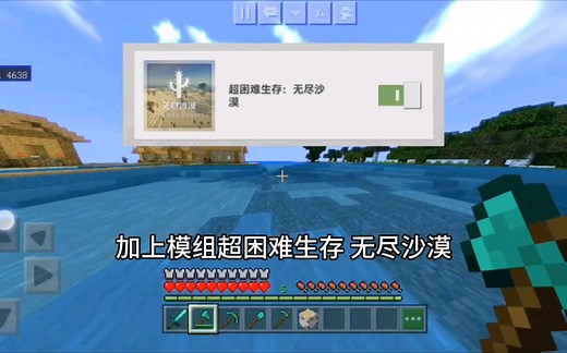 【我的世界】三款免费模组推荐