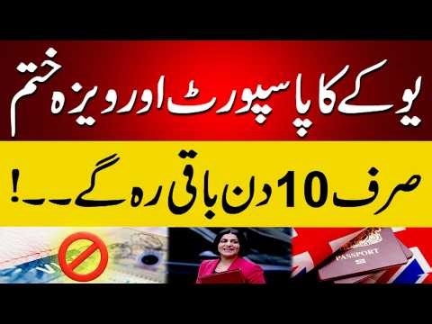 UK Visa And Visa Free Immigration System Is Going To Be Upgraded After Ten Days #uk #eta #evisa