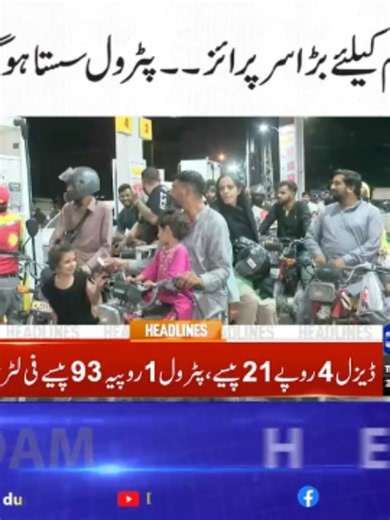 دنیا نیوز 09 بجے کی ہیڈلائنز 24 ستمبر 2026
