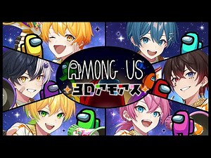仲良し6人組で3D宇宙人狼やったら面白すぎたｗｗｗ【AMPTAKxCOLORS】【アンプタック】