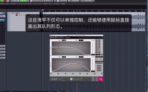 对声音频谱的变形处理(二)：GRM Equalize与Bandpass