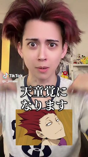 天童覚コスプレを家にあるもので作る方法