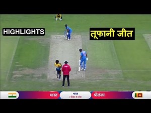 Highlights Ind Vs Sl World Cup 2019 : India Win by 7 Wickets | Headlines Sports