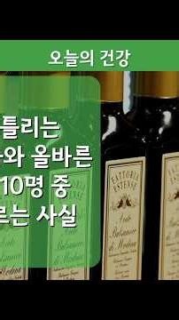 99%가 틀리는 유산균 효과와 올바른 복용법 - 10명 중 9명이 모르는 사실