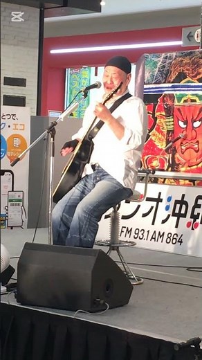 泉谷しげる 春夏秋冬 イオン南風原 沖縄 #泉谷しげる